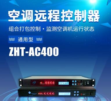 重慶空調(diào)控制器廠家排名