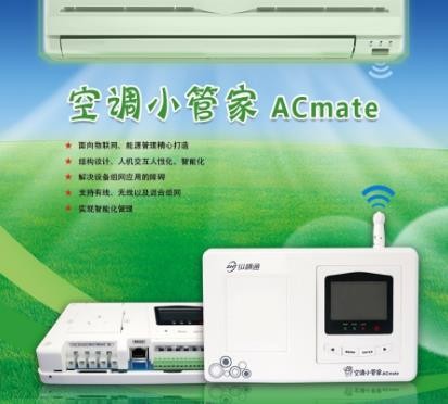 什么是空調控制器？空調控制器的作用是什么？